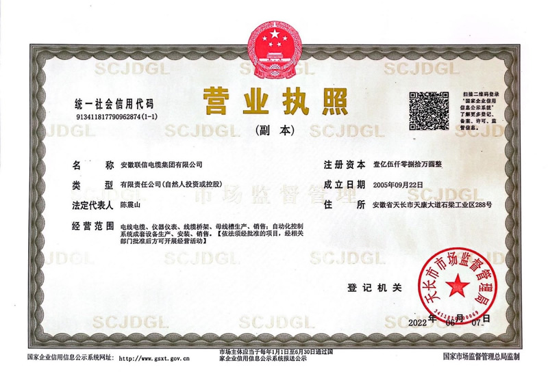 营业执照