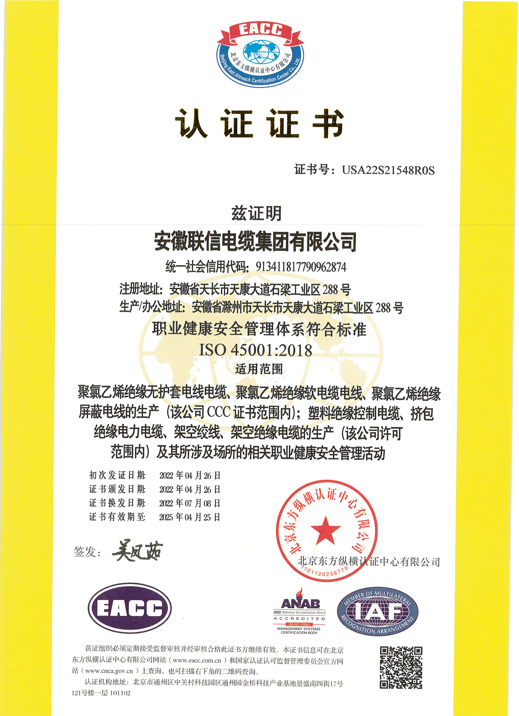 ISO45001