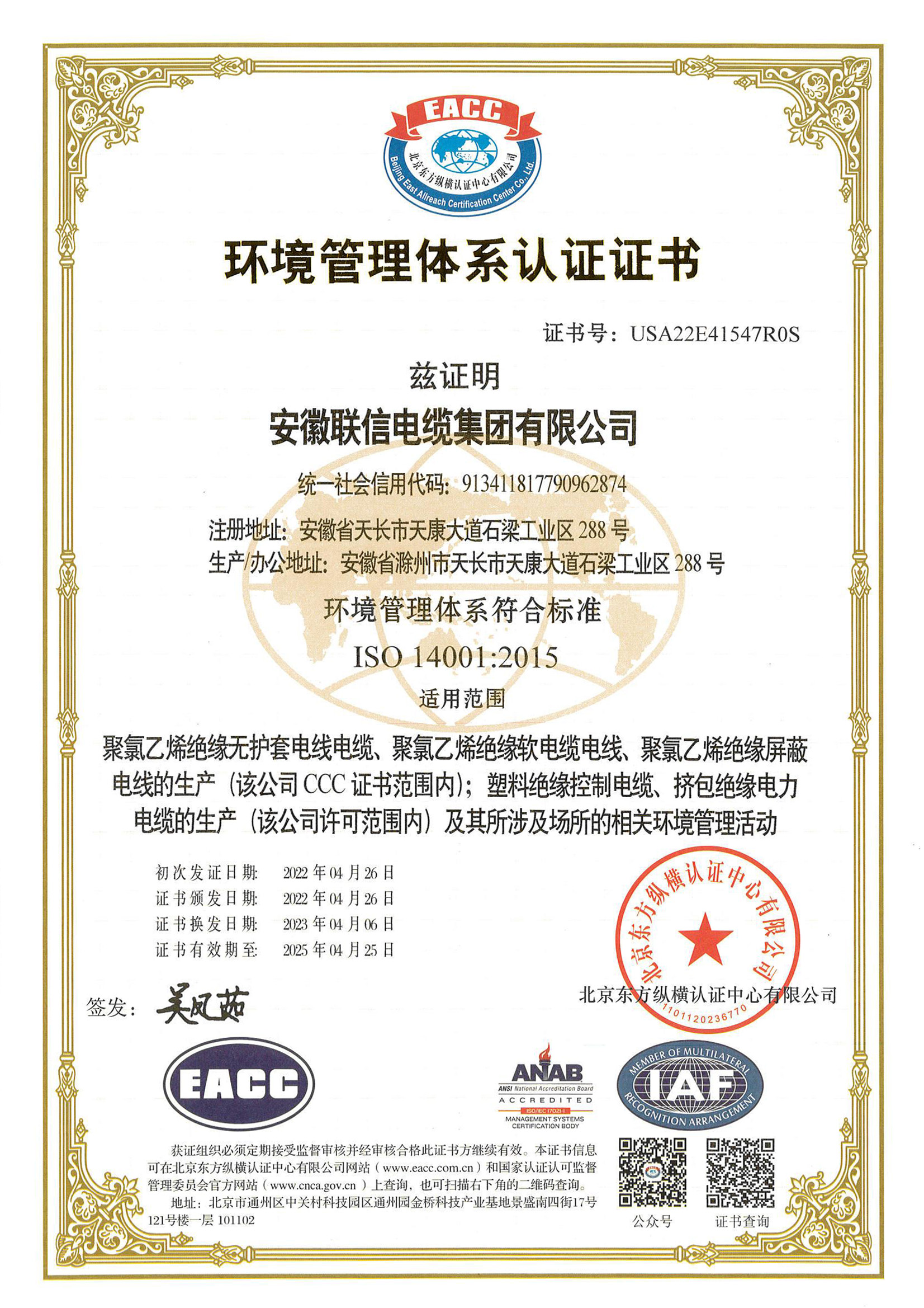 ISO14001
